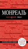 Монреаль