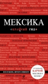 Мексика