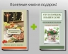 Заберите Ваш подарок от www.rufanbook.ru!